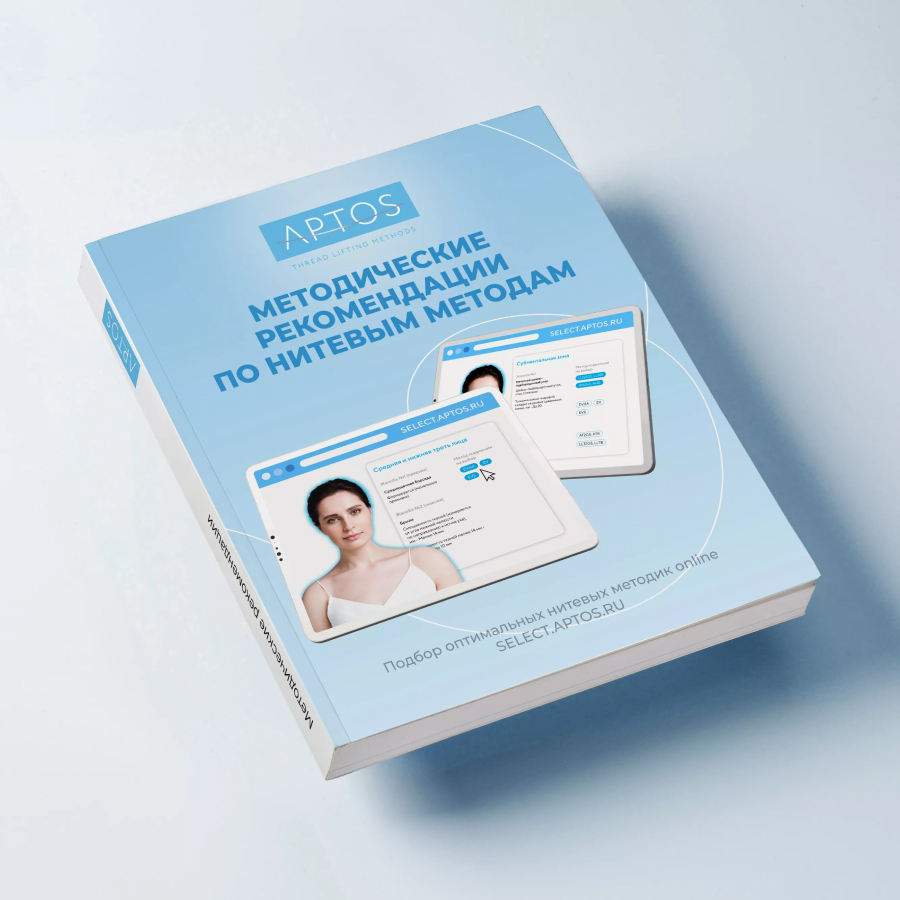 Методическое пособие